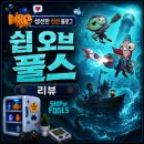 다인PC | [PC게임] [스팀게임] 로그라이크/2인 협동 게임, 쉽 오브 풀스(Ship of Fools) -1인도 가능!