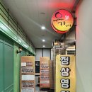 춘천유가네닭갈비 | 영종/하늘도시 직접 볶아주는 춘천닭갈비 유가네 닭갈비 하늘도시점 내돈내산 리뷰