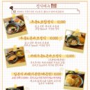 후우후식당