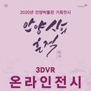 안양박물관 이미지