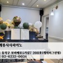 피아노멘토음악학원 - 은평구 가좌로 283 | 피아노멘토음악학원