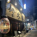 곱창다방 - 미추홀구 인하로 115-4 | 곱창다방