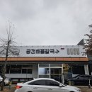 궁전해물칼국수배방 | [아산] 칼국수 맛집 궁전해물칼국수 배방직영점 방문후기