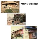 15수덕2_예산 수덕사/ 한국가람문학회, 고암 이응로와 수덕여관 이미지