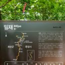 역대급 힘들었던 &#39;문경 대야산&#39; 등산하기 / 등산코스, 용추계곡, 월영대 / 속리산국립공원