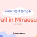 미래수학교육연구소 이미지