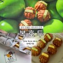 복호두광주 | 광주 진월동 승진 답례품 선물 | 복호두 광주진월점 방문 후기 | 신메뉴 청사과 버터도 있어요!