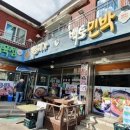 백토미가정육점