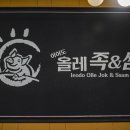 족발앤쌈 이미지