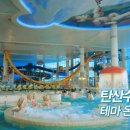 패밀리 워터파크 이미지