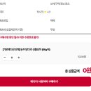 [농심몰 이벤트] 농꾸 닭다리 선물상자, 내돈내산 후기(농꾸 이벤트 하는 방법)