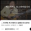산울림유치원 | 찌그러져도 동그라미 입니다 김창완 에세이 책리뷰