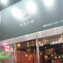 홍콩포차 | 정자동 데이트하기 좋은 홍콩음식 이색포차 뽀짜이빤 후기