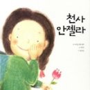 안젤라유치원 이미지