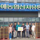 상주원예농업협동조합
