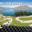 통영루지