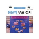 지하철역사 (용문역) 이미지