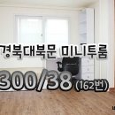 38리빙텔