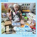 알찬 육아템 가득한 앙쥬 출산맘박스 당첨후기