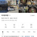 미지촌
