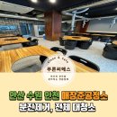 안산 수원 인천 식당준공청소 매장청소 가게청소 후기_푸른씨에스