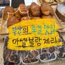 아셀블랑제리 이미지