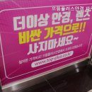 으뜸플러스 파주문산점 이미지