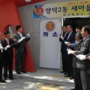 양덕2동새마을문고 이미지