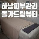 뷰티나쥬 이미지