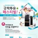 게이트맨 - 유성구 노은동로99번길 87 | 게이트맨