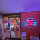 와우 노래연습장 | 평촌역 판타스틱 코인노래방 스트레스 확날린 후기 (데이트 코스 추천!)