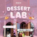 디저트랩 - 안산시 상록구 양지편2길 76 | 디저트랩