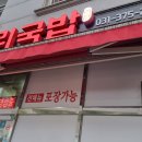 우리국밥 - 거제시 | 우리국밥
