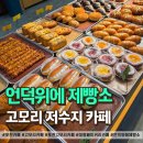 플랜테리어 | 고모리 대형카페 어디갈까? 한옥+플랜테리어 카페 후기