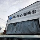(주)전국특장 이미지