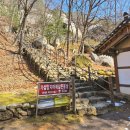 가섭암지화장실 이미지