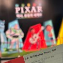 세계 주유소 | [서울] 성수 문도 픽사, 상상의 세계로 서울 전시회 후기