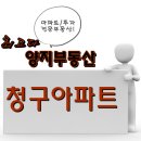 고척청구아파트 이미지