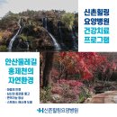 신촌힐링요양병원 이미지