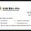 대일행정사사무소 이미지