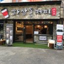 하삼동커피산곡 | 인천 산곡동 카페 하삼동 / 신메뉴 [클래식 샤케라또] / 내돈내산후기