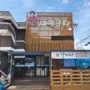 원조새말곱창 - 예산군 윤봉길로 1844 | 원조새말곱창
