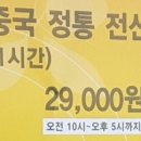 중국전통발케어 이미지