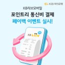 포인트리 머니투데이