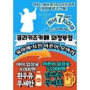 큐리키즈카페 이미지