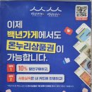 온누리영농조합법인 네이버블로그