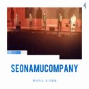 부산해군과학기술고등학교 | [서나무컴퍼니]찾아가는 문화공연 뮤지컬팀 : 부산 해군과학기술고등학교/공공기관 행사, 공연, 축제...
