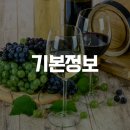 금오도 방풍마을영농조합법인 | 2023 서울국제주류 와인박람회 :: 다양한 주류와 와인을 만나보다