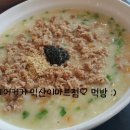 본죽(동산이마트점) 이미지