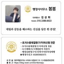 행정사사무소 봄봄 이미지